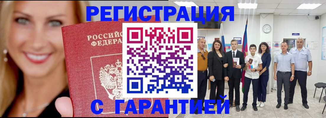 временная регистрация госуслуги в Краснозаводске