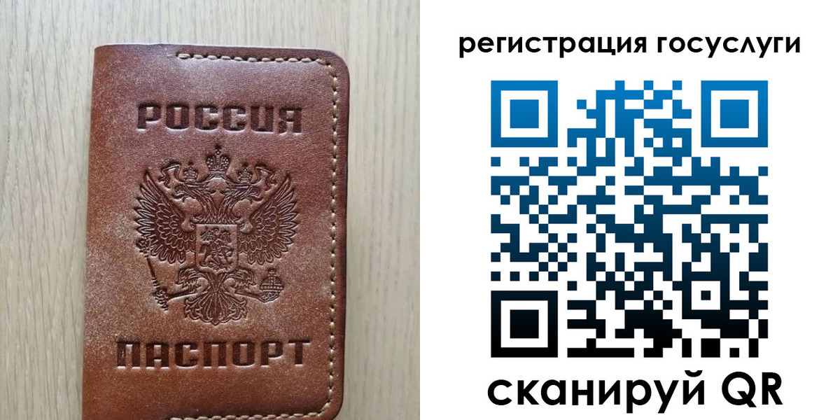 прописка в Краснозаводске