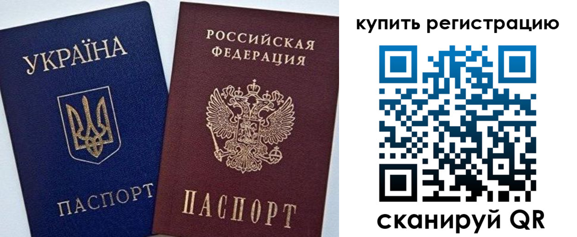 прописка законно в Краснозаводске
