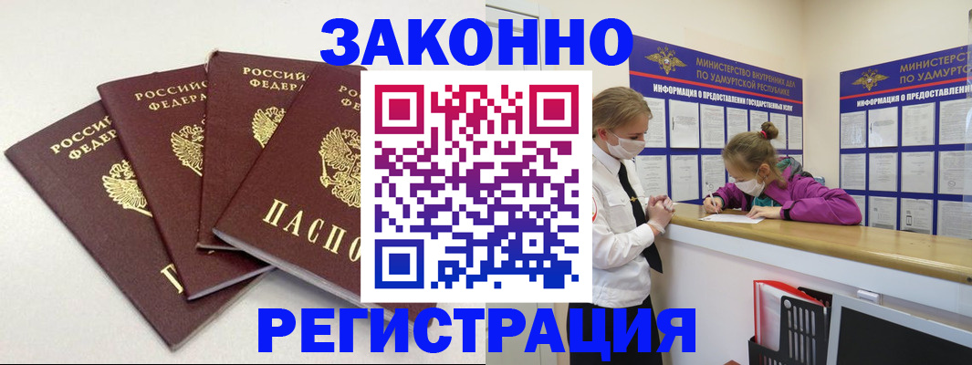 временная регистрация для всех в Краснозаводске