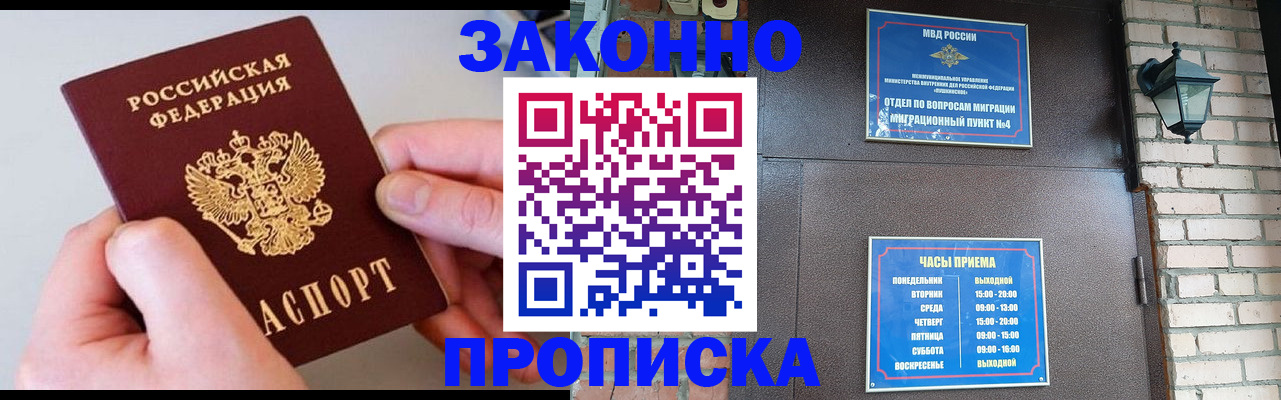 миграционный учет в Краснозаводске
