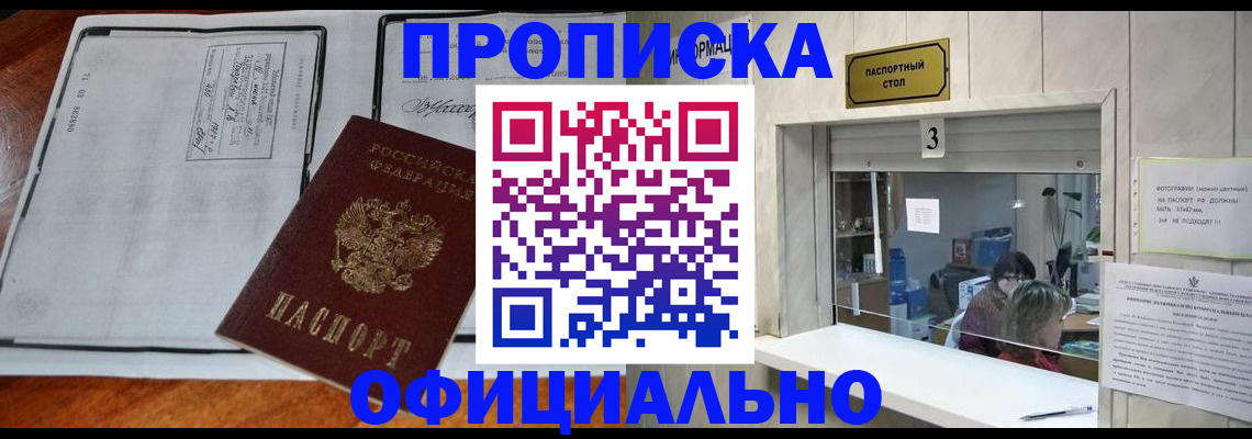 временная регистрация адрес в Краснозаводске