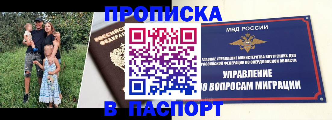 временная регистрация 2025 в Краснозаводске