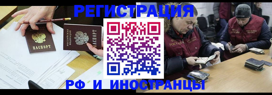 временная регистрация недорого в Краснозаводске